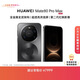 HUAWEI Mate 80 Pro Max 麒麟9030 Pro 16GB+512GB極夜黑全金屬玄武架構超透亮靈瓏屏第華為直屏鴻蒙手機