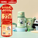 膳魔師（THERMOS）兒童吸管保溫杯禮盒帶杯套把手316L不銹鋼超輕幼兒上學(xué)學(xué)生杯TCKC