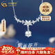 中國黃金（CHINA GOLD）足銀紫藤花項鏈女款2026新款純銀輕情人情人節生日禮物送女朋友 足銀紫藤花項鏈【品牌禮盒】