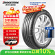 普利司通（Bridgestone）汽車(chē)輪胎 235/45R18 94W T005A 原廠(chǎng)配套凱美瑞/適配帕薩特/銳志 