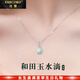 法蔻（farcoko）品牌鉑金項鏈女和田玉吊墜白金高級感鎖骨鏈情人節生日禮物送女友 pt950鉑金項鏈-和田玉水滴吊墜 -【品牌禮盒】