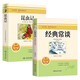 經(jīng)典常談+昆蟲(chóng)記 八年級下冊必讀名著(zhù)【套裝2冊】初中初二必讀名著(zhù)無(wú)障礙導讀版中學(xué)生課外閱讀書(shū)籍