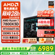 AMD銳龍7 7800X3D/RTX5060Ti/RTX5070Ti 5070官方補貼電腦主機電競整機游戲臺式機三角洲行動(dòng)組裝電腦 配置三 7800x3d RTX5060Ti電競主機