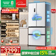 容聲雙凈526L法式多門(mén)冰箱雙系統雙循環(huán)大容量一級能效風(fēng)冷無(wú)霜變頻四開(kāi)門(mén)白BCD-526WD1MPA國家補貼