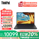 ThinkPad X1 Nano/X13 2025補貼20%旗艦高端商務(wù)辦公輕薄本尊貴IBM 高性能全能精英手提筆記本電腦超級本 定制 Ultra5-225H 32G 2T X13 4G上網(wǎng)版 高色域