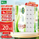 雨森（YUSEN）無(wú)芯卷紙天然柔滑6層125g*18大卷衛生紙巾廁紙手紙木漿紙家庭裝