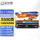 金印典CLT-K506S硒鼓適用三星680 CLP680ND CLX6260 CLX6280粉盒墨盒 【3500頁(yè)】CLT-C506L青色大容量硒鼓