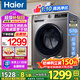 海爾（Haier）【熱銷(xiāo)爆款】超薄滾筒洗衣機全自動(dòng)10公斤家用大容量一級能效羊毛洗除菌螨以舊換新家電補貼 10公斤507S 單洗 ：20年防生銹+六維減震