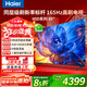 海爾（Haier）電視85/75/65/55英寸國家補貼智能高清4K電視機144HZ彩電超薄護眼以舊換新一級能效 85英寸 2+64G內存 8核CPU【H5D】 咨詢(xún)客服享優(yōu)惠