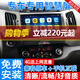 適用起亞智跑中控大屏車(chē)機導航儀一體機顯示屏幕11 12 13 14 15 16款 11-16款起亞智跑 WIFI高配版64G+后視+記錄儀+包安
