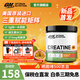 ON肌酸粉 美國進(jìn)口 提高爆發(fā)耐力 高純度一水肌酸 運動(dòng)健身補劑 【重磅新品】肌酸三合一粉 360g*1瓶 -不含量勺