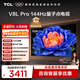 TCL電視 75V8L Pro 75英寸 144Hz高刷 QLED量子點(diǎn) 3GB+64GB大內存 4K 國家補貼