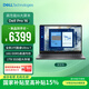 戴爾 國家補貼 筆記本電腦Dell Pro 16 高性能AI電腦 16英寸大屏商務(wù)辦公輕薄本Ultra 7/16G/1T
