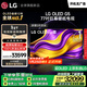LG頂奢款G5系列?77英寸OLED電視?藝術(shù)壁紙電視機超薄無(wú)縫貼壁165Hz高刷4K高清杜比視界OLED77G5PCA