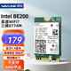 睿因（Wavlink）WL-WN685BE3M BE200無(wú)線(xiàn)網(wǎng)卡Intel千兆電競游戲WiFi7筆記本電腦內置網(wǎng)卡模塊wifi接收器藍牙5.4