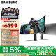 三星（SAMSUNG）49英寸 G91SD QD-OLED 144Hz 雙2K 曲面 0.03ms HDR400 護眼 玄龍騎士 電競顯示器 LS49DG912SCXXF