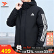 阿迪達斯（adidas）官方棉服男裝 25冬新款運動(dòng)服防風(fēng)保暖時(shí)尚休閑夾克加厚戶(hù)外外套 黑/加厚棉服/新到貨【熱銷(xiāo)款】 L 【175-180cm/150-160斤】