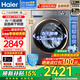 海爾（Haier）【26年超越新品58E】22斤超薄全自動(dòng)滾筒洗衣機  大容量525大筒徑AI羊毛綠標一級能效 洗烘一體 11kg 1.2高洗凈比+八維減震