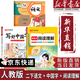 【新華書(shū)店正版】適用2025新版小學(xué)二年級下冊語(yǔ)文書(shū)課本教材人教部編版2年級下冊語(yǔ)文二下人民教育出版社語(yǔ)文二年級下冊語(yǔ)文人教版 二年級下冊語(yǔ)文+寫(xiě)好中國字+榮恒閱讀理解