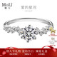 MoLi人造培育鉆石18K金六爪浪漫求婚鉆戒指鉑金戒指1克拉50分上海IGI 銀培育主鉆D色VVS/3EX/GRC證書(shū)禮盒 50分優(yōu)品鉆