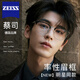 蔡司（ZEISS）鏡片純鈦眉線(xiàn)半框近視眼鏡男大臉?lè )浪{光輻射散光變色配度數眼睛女 黑銀色【高端鈦架】 配1.56鉆晶防藍光（0-400度）