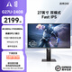 極創(chuàng  )27英寸G27U戰神240 Fast IPS 雙模顯示器FHD 480Hz/4K 240Hz游戲電競DP2.1屏幕 G27U-240B