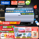 海爾（Haier）電熱水器熱水器家用50升60升80升速熱儲水式上門(mén)安裝內置防電墻可選一級能效智能海爾出品 80L 3300W 觸控屏 雙管變頻 內膽免清洗