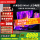 小米（MI）電視65英寸S65 Mini LED 2025款 液晶平板電視機4K超高清4+64G客廳臥室家用投屏智能彩電以舊換新 65英寸 小米S65 Mini【4+64G大存儲】