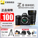 尼康（Nikon）【全新國行正品】Z8單機身全畫(huà)幅微單 專(zhuān)業(yè)級數碼相機 精準自動(dòng)對焦8K視頻拍攝高速連拍 Z8單機+Z28-135F/4 PZ電動(dòng)變焦鏡頭 標配【送膜+灃標電池+相機包+清潔套】不要可