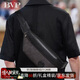 鉑派（BVP）休閑牛皮胸包2025新款時(shí)尚單肩包男士斜挎包旅行小背包 生日禮物