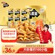 鹽津鋪子大魔王經(jīng)典麻醬味約900g素毛肚魔芋爽休閑零食大禮包 王一博同款