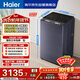 海爾（Haier）云溪3.0 全自動(dòng)波輪洗衣機10KG 雙動(dòng)力免清洗 家電國家補貼以舊換新京東自營(yíng) XQS100-MBDE689