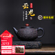 周小明宜興紫砂壺龍騰盛世云龍壺350cc原礦黑朱泥名家國正高工周小明 黑朱泥 350ml