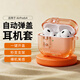 尚蘇適用 AirPods4保護套蘋(píng)果AirPods4保護殼4代藍牙耳機支架自動(dòng)彈蓋鎖扣硅膠高級感apple防摔透橙