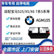 原裝汽車(chē)電瓶原裝AGM105適配寶馬裝530540X5X6X4X3730740啟停蓄電池