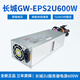HY SEVER全新長(cháng)城2U服務(wù)器電源額定600W 2U服務(wù)器機架式電源靜音GW-2U600W GW-EPS2U600W