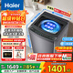 海爾（Haier）新品波輪洗衣機直驅變頻波輪全自動(dòng)大容量洗衣機納米微泡凈家用出租用洗衣機懶人洗衣機限時(shí)補貼 50E 波輪 10kg 直驅變頻 手搓洗防纏繞+納米微泡凈