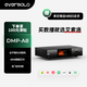 艾索洛（EVERSOLO）【官方旗艦】DMP-A8流媒體解碼前級數播一體機數字無(wú)損HiFi音樂(lè )播放器數字轉盤(pán) 【深圳順豐發(fā)貨】