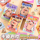 煦貝樂(lè )卡皮巴拉換裝貼紙書(shū)豆豆本卡通動(dòng)物衣櫥裝扮兒童手工diy手帳貼