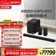 索尼（SONY）HT-A9000 全景聲 回音壁套裝 360智能穹頂 4K/120Hz VRR ALLM 家庭影院 Soundbar 電視音響 藍牙 HT-A9000+SW5+RS5至尊環(huán)繞套裝