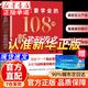 【京東正版-王沖新書(shū)】老板要學(xué)會(huì )的108種新盈利模式書(shū)籍+視頻課件 72個(gè)商業(yè)模式36種現金流模式王沖2025最新著(zhù)作 【王沖新書(shū)】老板要學(xué)會(huì )的108種新盈利模式 官方正版