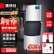德瑪仕（DEMASHI）商用制冰機大型奶茶店單位后廚酒店大容量冰塊機制冰器 234塊冰格|日產(chǎn)22464顆冰 BSF-550