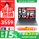 聯(lián)想小新15 2025補貼20% 高性能超輕薄筆記本電腦學(xué)生設計辦公本 Pro16/14同性能 二代Core5 16G 512G｜小新15 高色域
