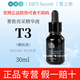 皙之密正品套裝皙之密DR'S Secret全美世界洗面奶眼霜面膜補水精華 大T3號 亮采精華液30ml不刮碼