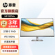 惠普（HP）23.8/27英寸液晶顯示器 IPS技術(shù) 100Hz升降內置音箱 家用辦公 TUV低藍光 電腦顯示器顯示屏 527da【27英寸100Hz自帶音響+升降】 黑色