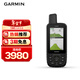佳明（GARMIN）GPSMAP 67戶(hù)外多功能手持機防水防震耐熱電子地圖導航儀