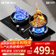 森太（SETIR）燃氣灶煤氣灶雙灶具天然氣灶液化氣灶嵌入式猛火灶煤氣爐天然氣液化氣臺式 天然氣 5.2KW TG33猛火灶
