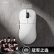 LAMZU蘭族INCA 無(wú)畏契約高背對稱(chēng)模具 40g輕量化電競無(wú)線(xiàn)鼠標輕量化無(wú)線(xiàn)鼠標瓦羅蘭特支持8K hz輪詢(xún)率 白色