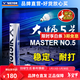 威克多（VICTOR）官方旗艦店羽毛球鵝毛耐打比賽訓練 大師1號3號5號6號7號單筒12只 MS5（大師5） 77速 1筒