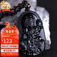石玥珠寶烏金天然黑曜石本命佛吊墜屬龍蛇普賢菩薩平安護身符掛件男女士款